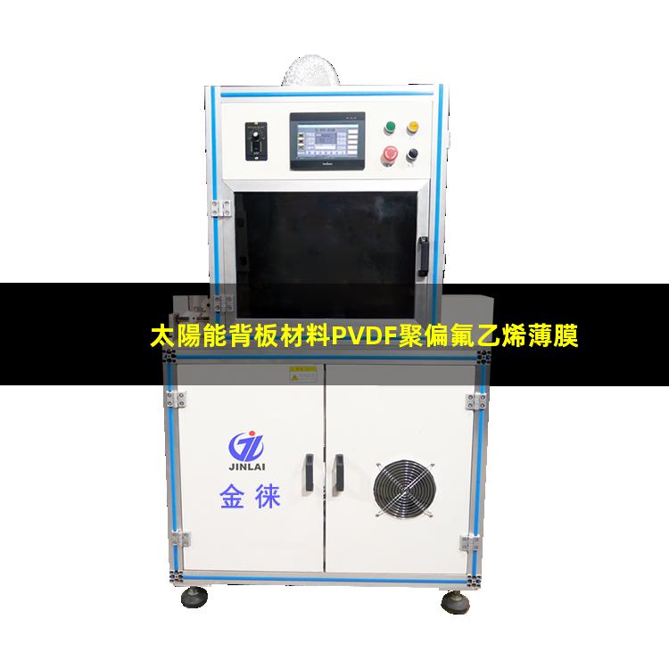 太陽能背板材料PVDF聚偏氟乙烯薄膜的等離子體改性處理
