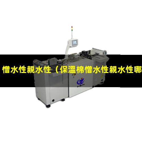 憎水性親水性