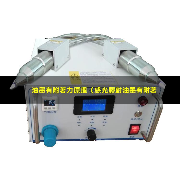 油墨有附著力原理