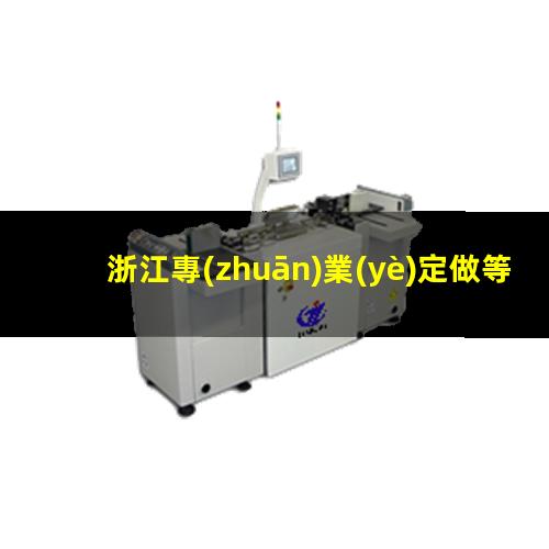 浙江專(zhuān)業(yè)定做等離子清洗機(jī)腔體什么價(jià)格