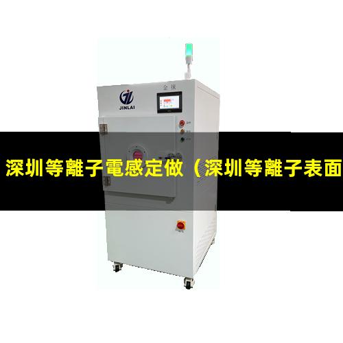 深圳等離子電感定做