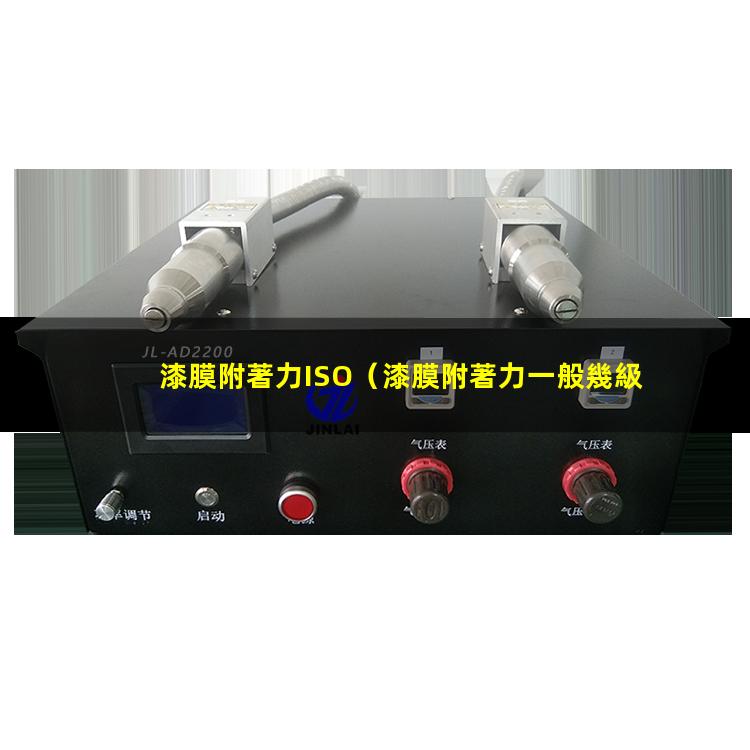 漆膜附著力ISO