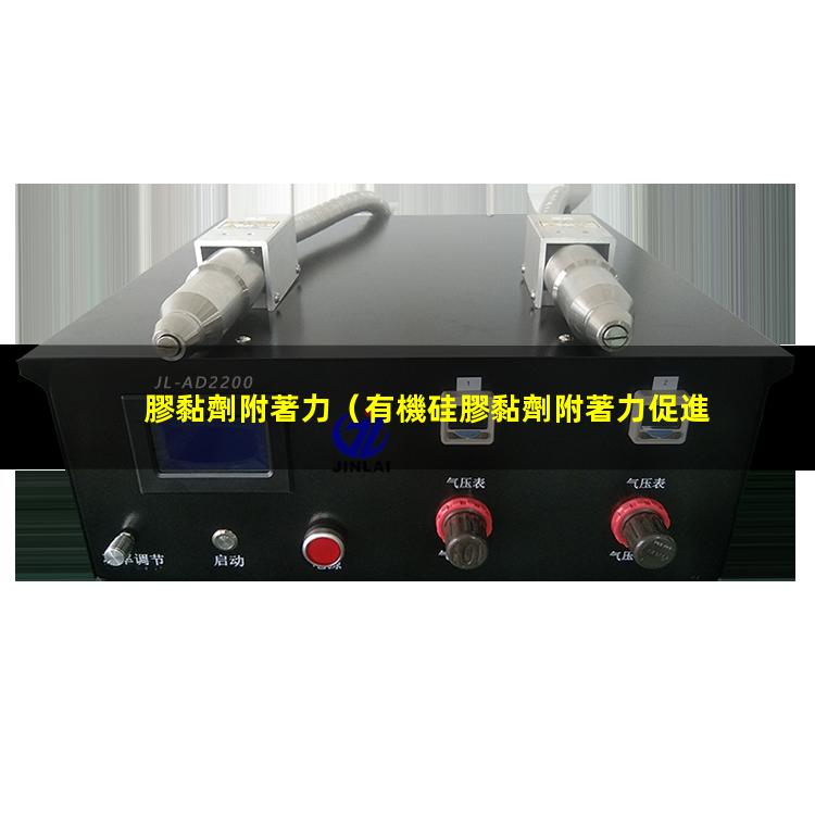 膠黏劑附著力