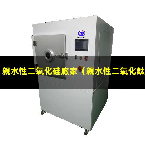 親水性二氧化硅廠家