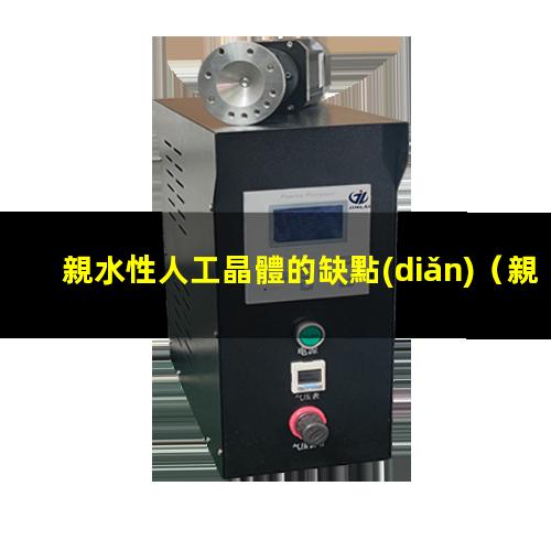 親水性人工晶體的缺點(diǎn)