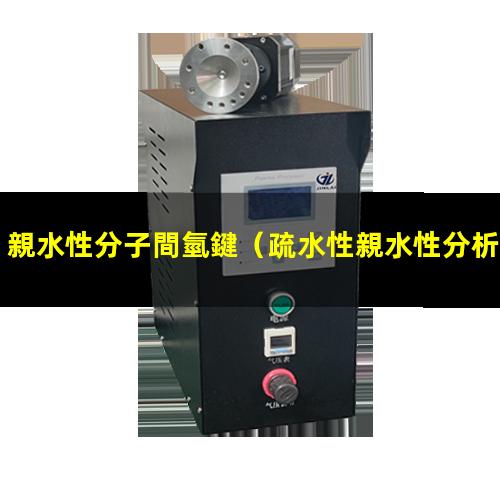 親水性分子間氫鍵