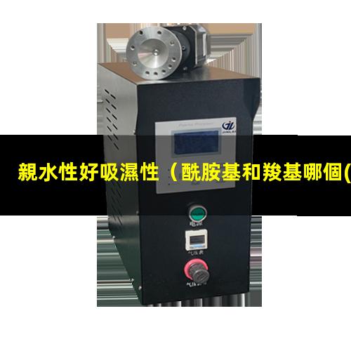 親水性好吸濕性