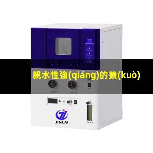 親水性強(qiáng)的擴(kuò)散方式