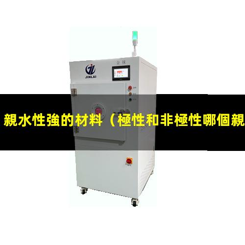 親水性強的材料