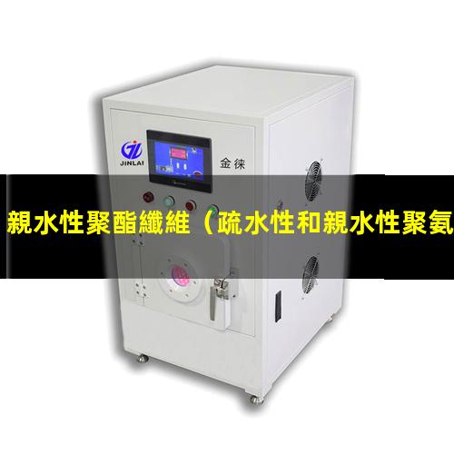 親水性聚酯纖維