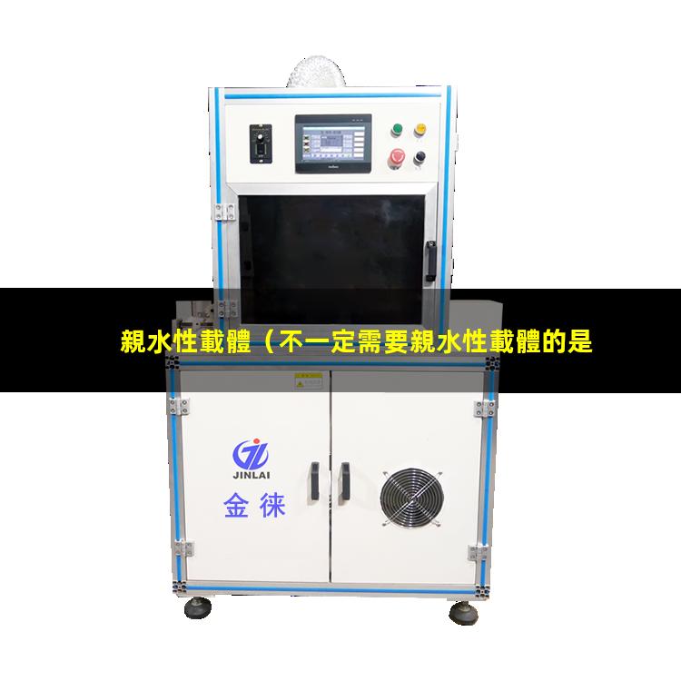 親水性載體