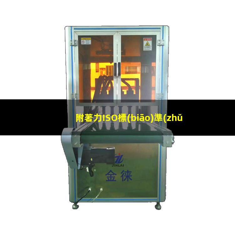 附著力ISO標(biāo)準(zhǔn)（油漆附著力iso標(biāo)準(zhǔn)）漆膜附著力ISO標(biāo)準(zhǔn)