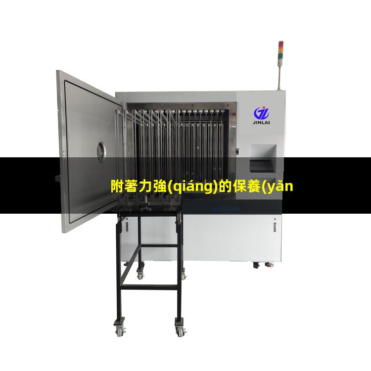 附著力強(qiáng)的保養(yǎng)油